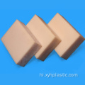 इंजीनियरिंग प्लास्टिक Extruded Polyamides शुद्ध Nylon6 सामग्री: